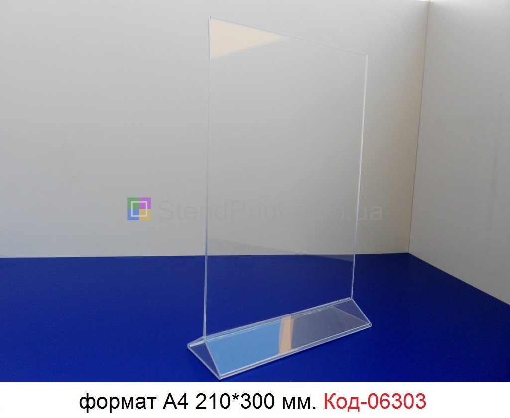 Менюхолдер а4 (210*297) Код-06303-3
