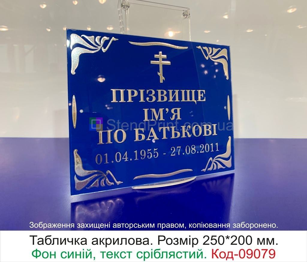 Таблички на памятник ритуальные таблички на крест могилу