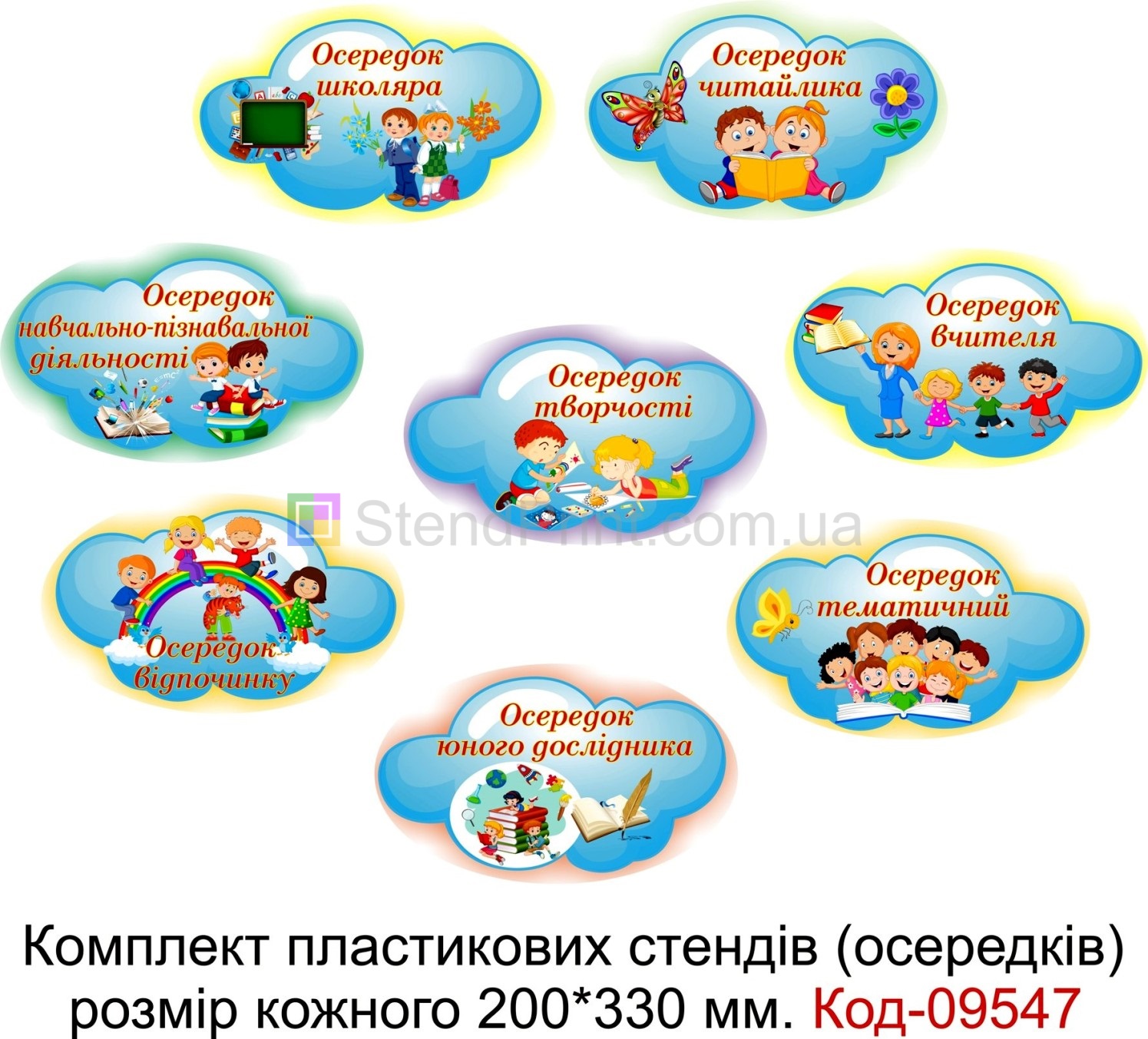 Пластикові осередки для нової української школи