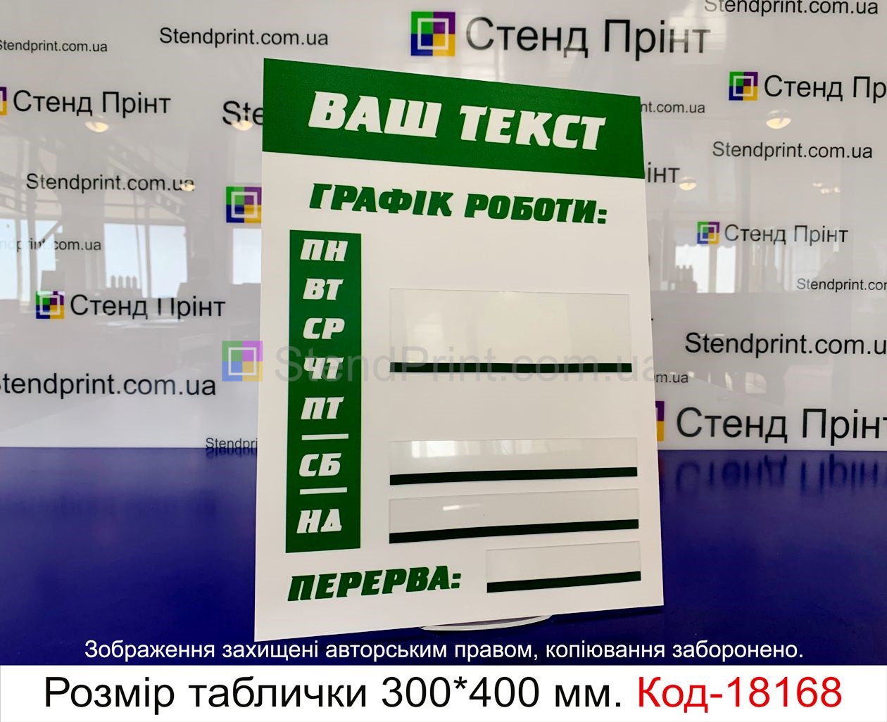 Таблички на кабінет Львів Таблички на кабинет заказать Львов