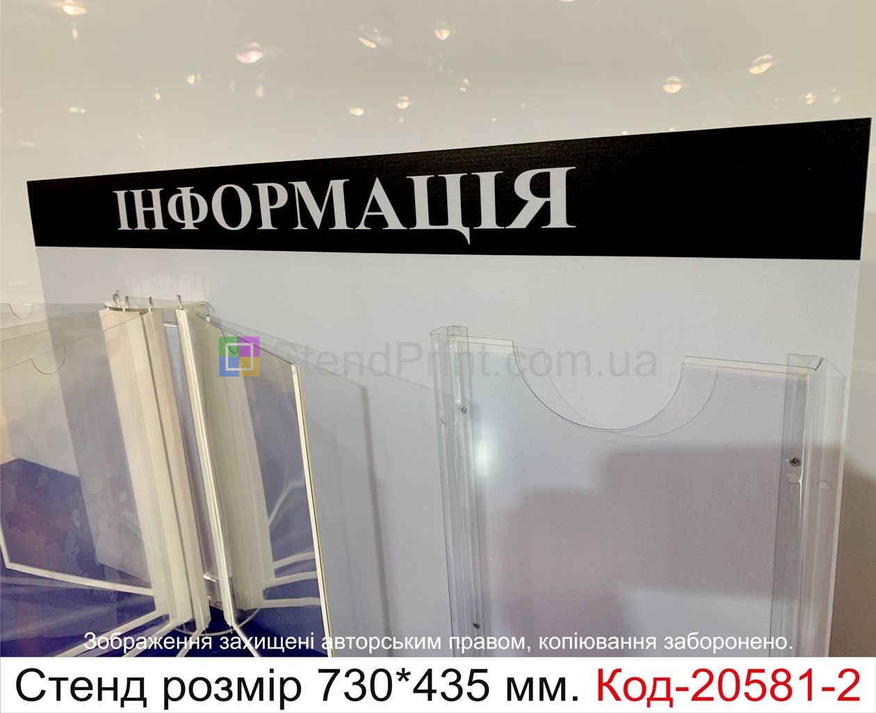 Сенд інформаційний з кишеньками перекидними