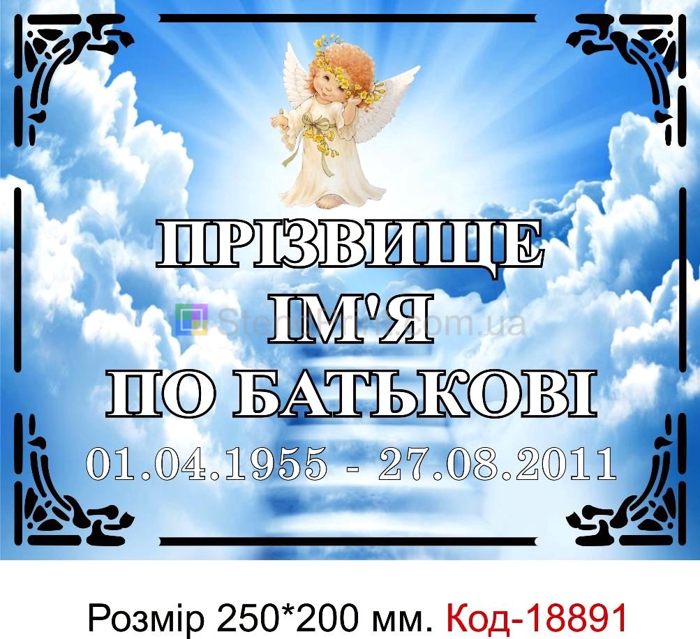 Табличка на памятник Харків