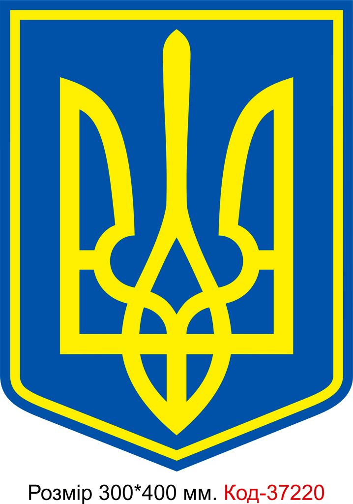 Настінний герб України