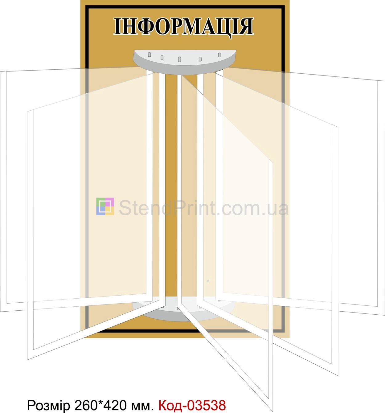 Інформаційний стенд інформаційна дошка оголошень купити Харків