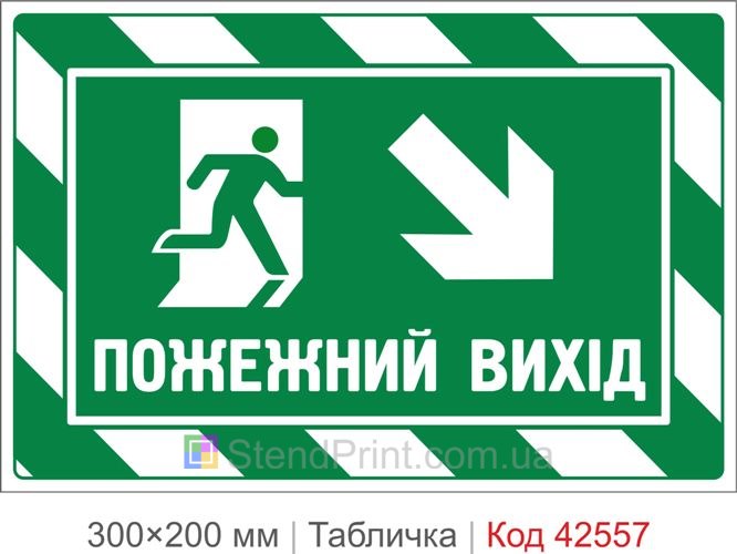 Табличка пожарный выход вправо вниз купить со стрелкой