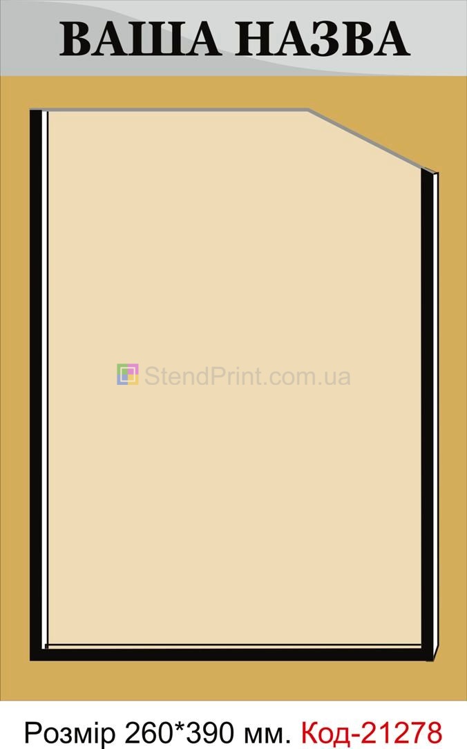 інформаційний куточок