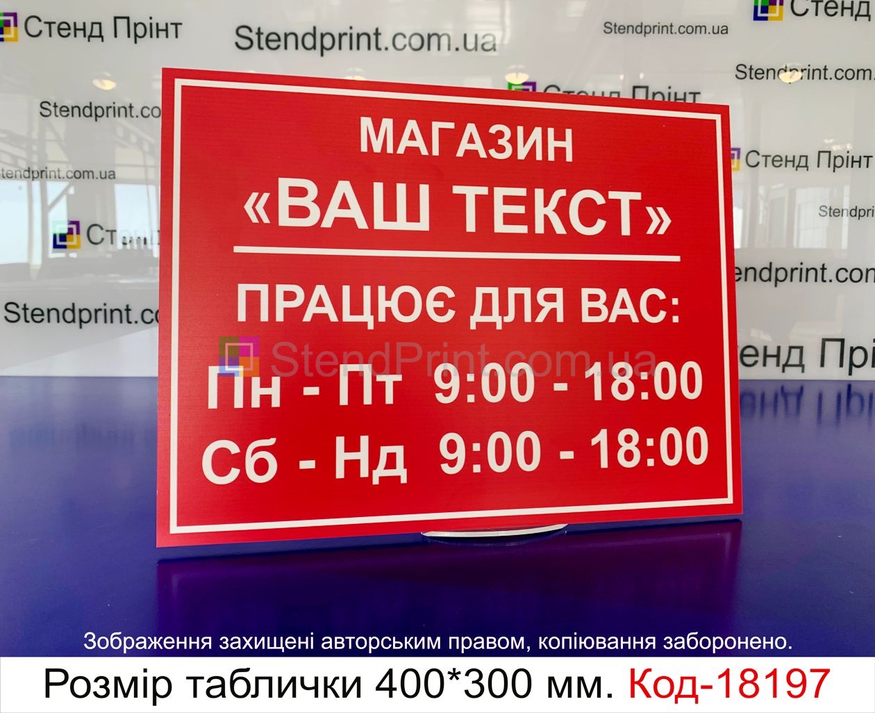 Таблички на кабінет Тернопіль Таблички на кабинет заказать Тернополь