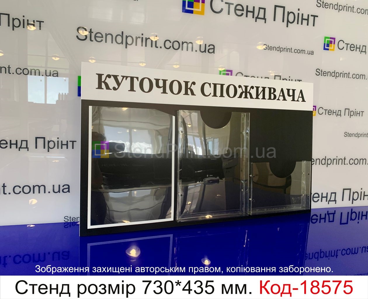 Куточок споживача купить Ізмаїл