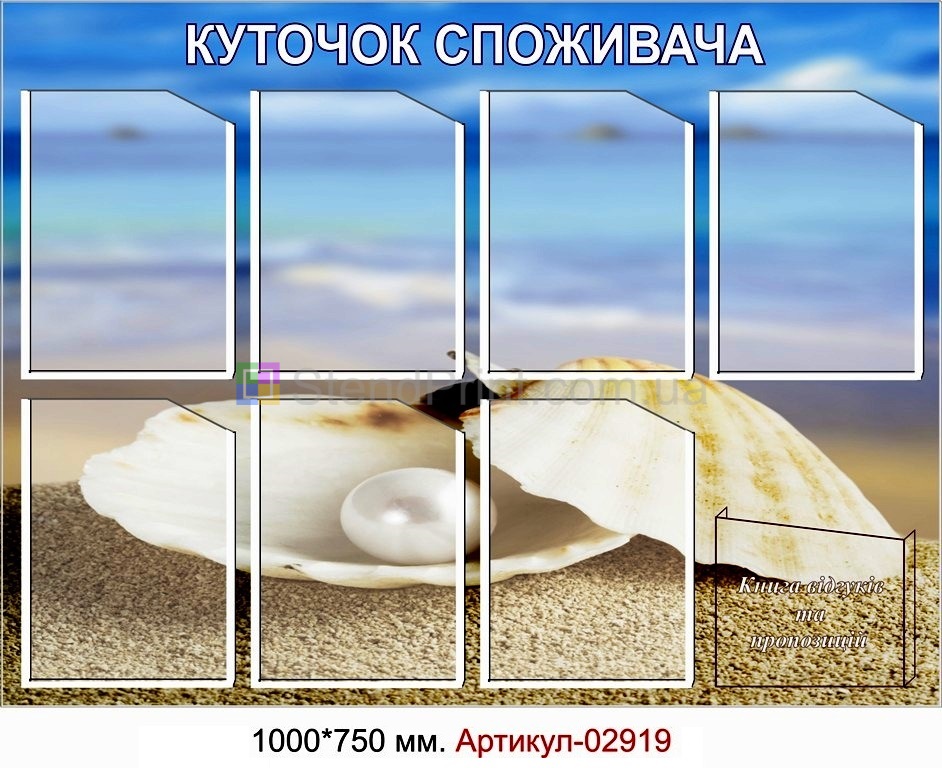 Купить куточок споживача Керчь