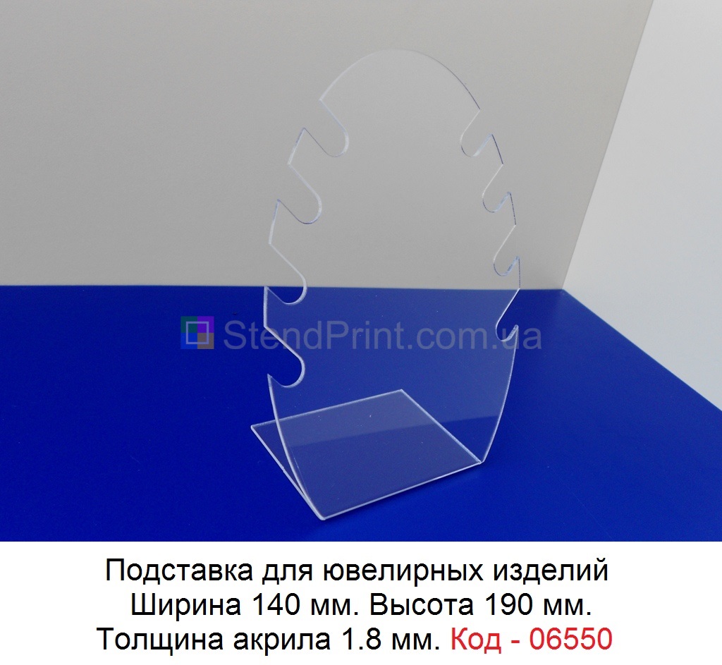 Підставка під ланцюжки, кольє Код-06550