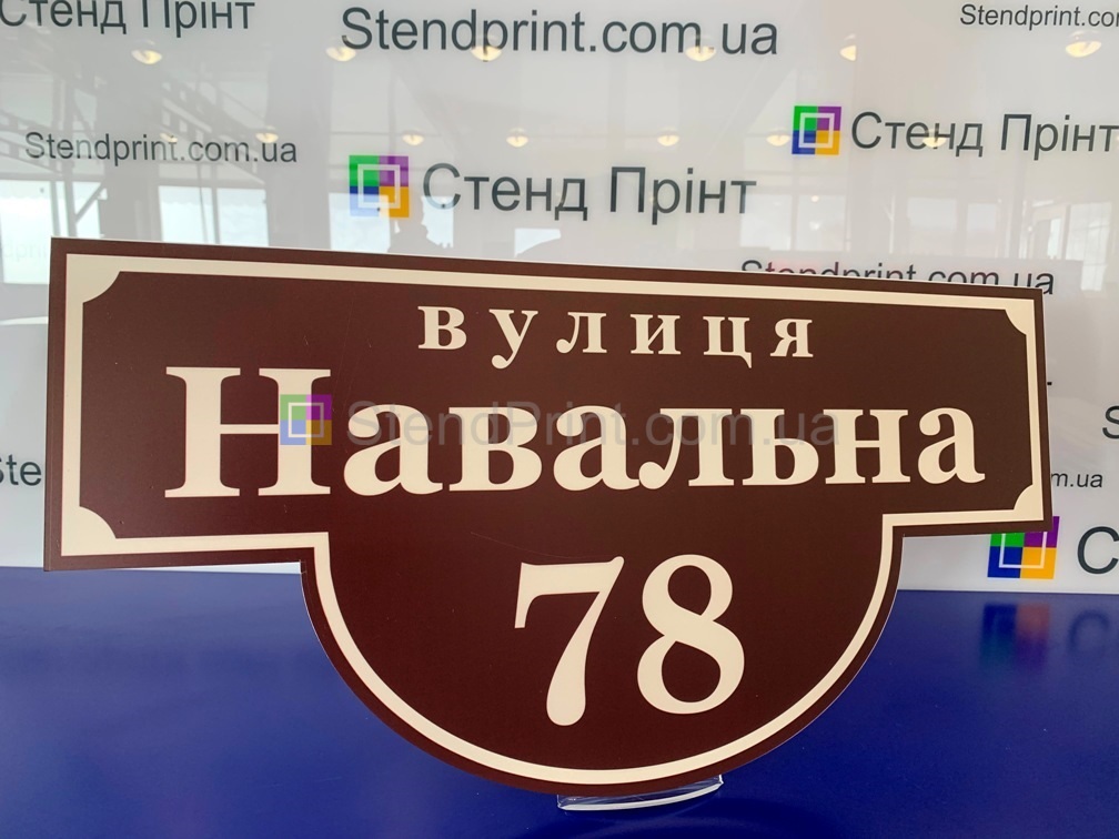 Кованые адресные таблички на дом