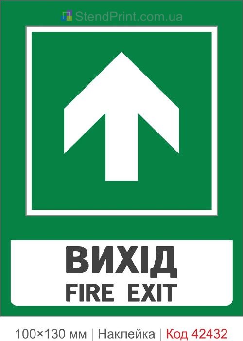 Наклейка FIRE EXIT вихід вгору для офісу ISO 7010 E001