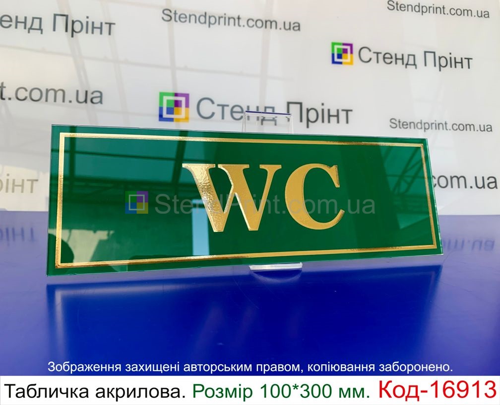 Таблички на туалетную дверь