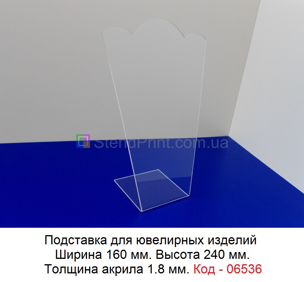 Купить подставки для бижутерии
