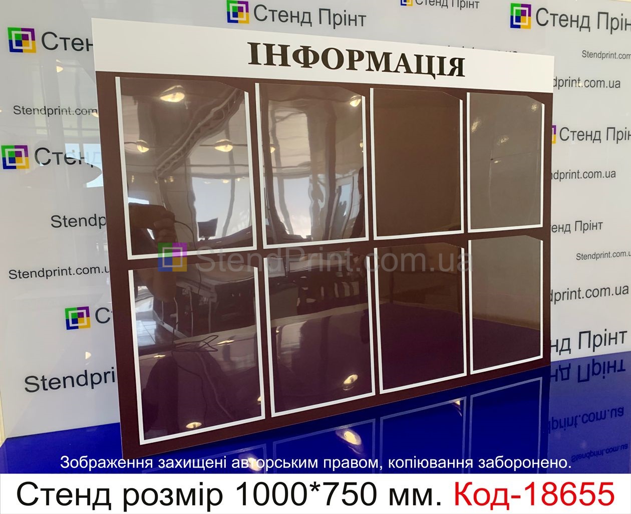 Стенд інформаційний з кишенями купить Олександрія