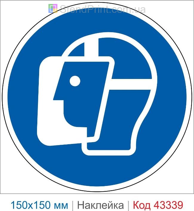 Купити наклейку "Використовувати захисний щиток" ISO 7010 M013