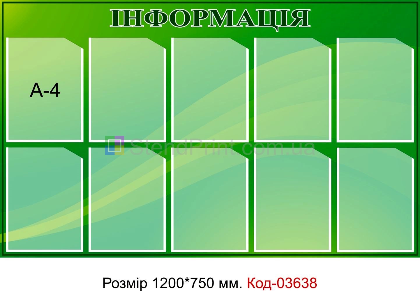 Інформаційний куточок інформаційні стенди Тернівка