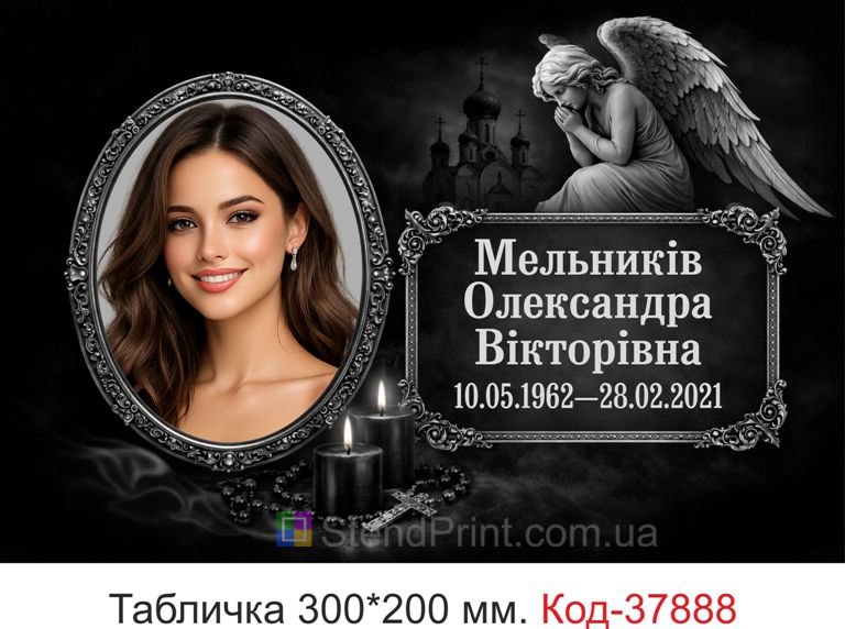 Ритуальная табличка на могилу с фото на памятник заказать