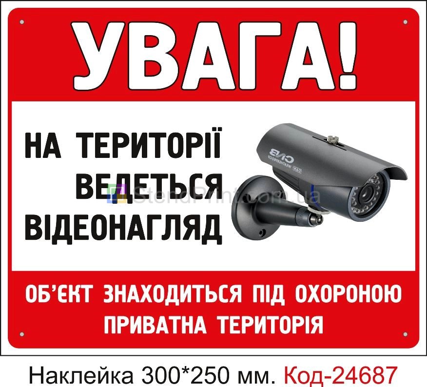 Идет видеонаблюдение