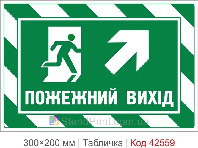 Табличка пожарный выход вправо вверх купить со стрелкой