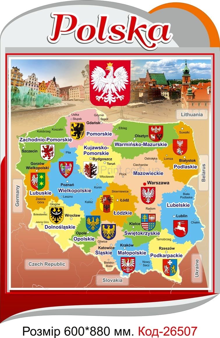 Комплект стендів для оформлення куточка польської мови Код-26504