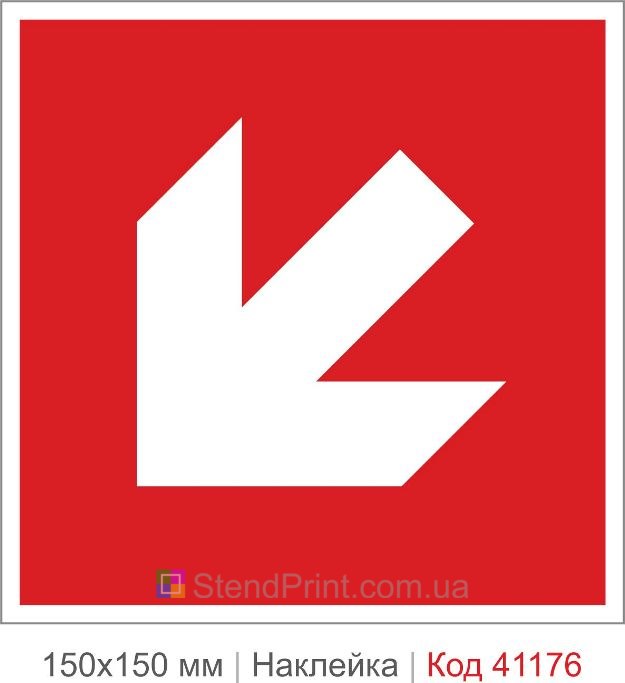 Наклейка указатель вниз влево пожарное оборудование купить