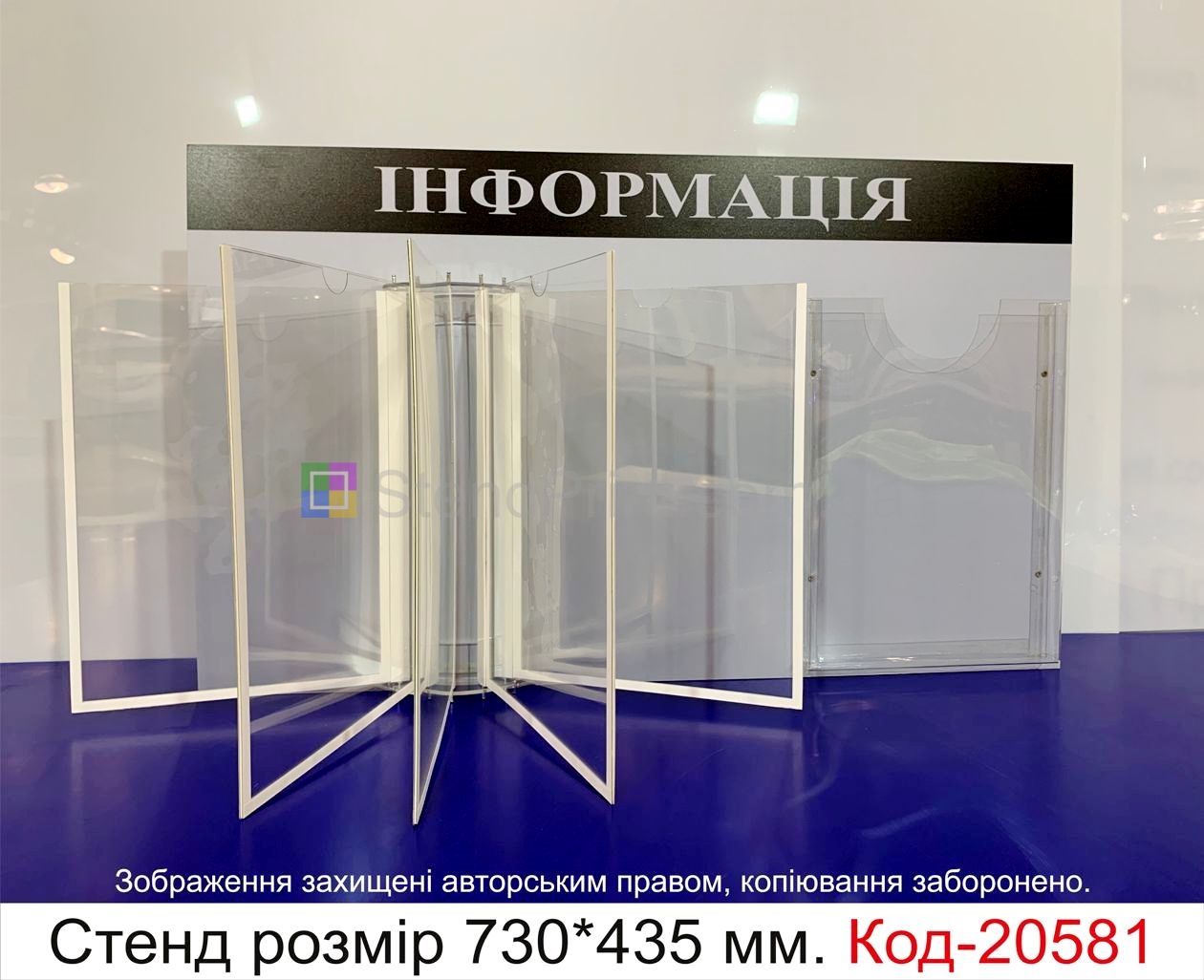 Сенд інформаційний з кишеньками перекидними