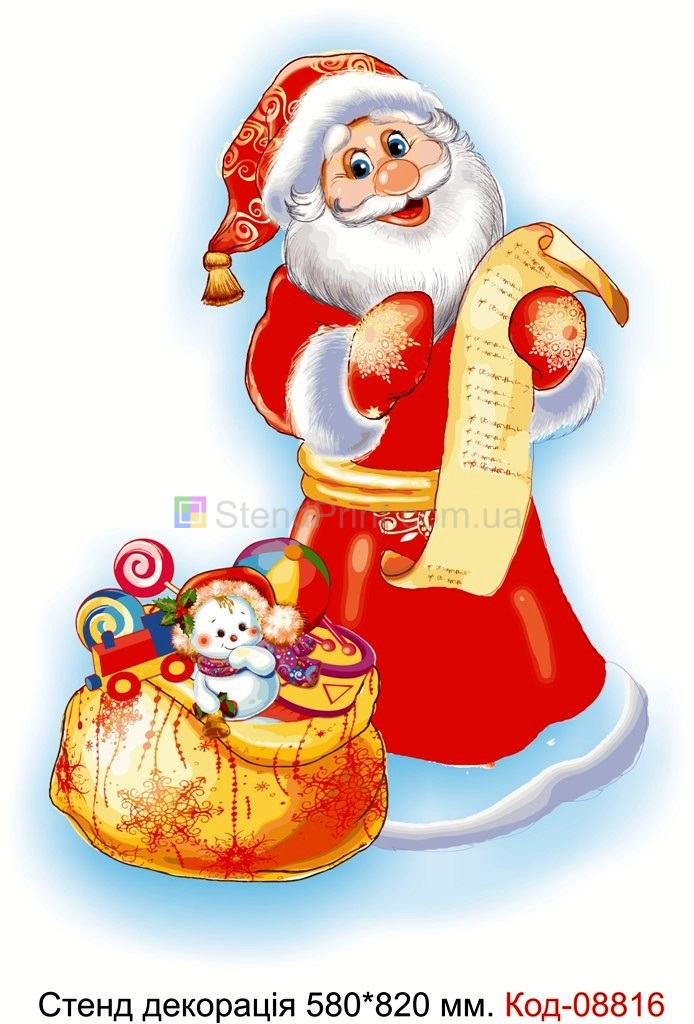 Стенд-декорація пластикова "Дід Мороз з подарунками" до нового року