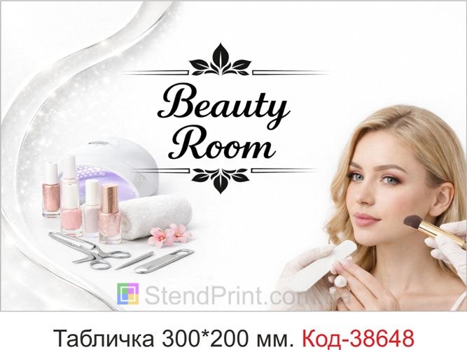 Табличка Beauty Room на двері кабінету краси купити