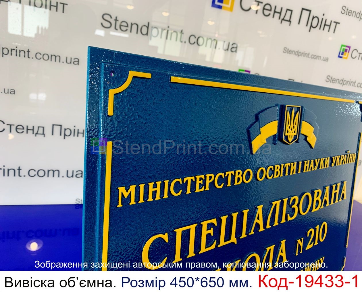 Вивіска на Глухівський фаховий медичний коледж