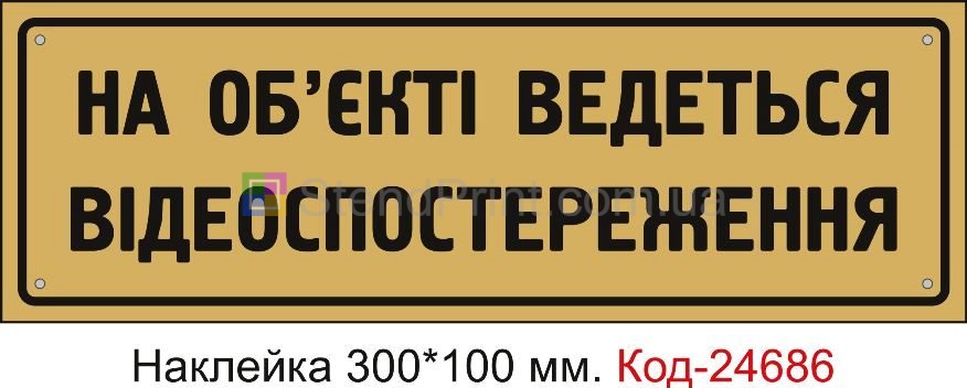 На территории ведется видеонаблюдение
