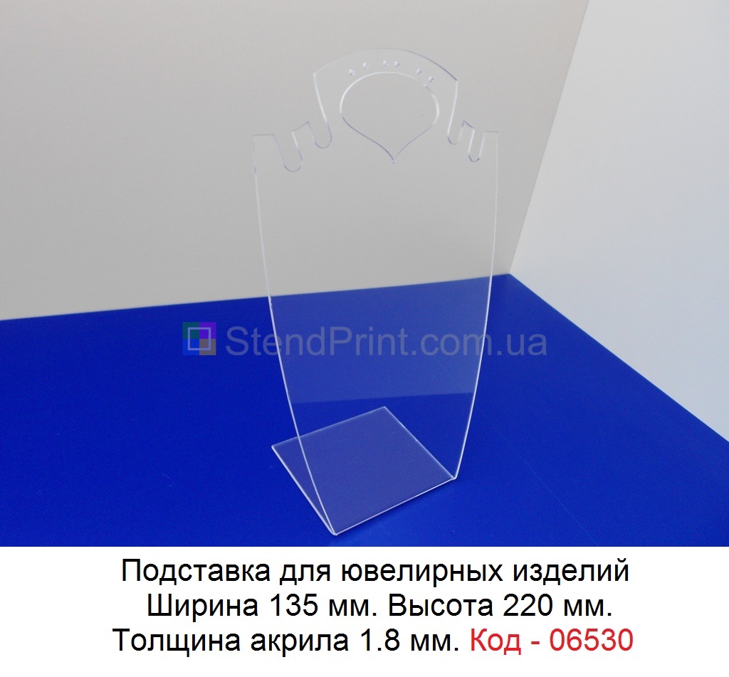 Подставки под подвесы на витрину