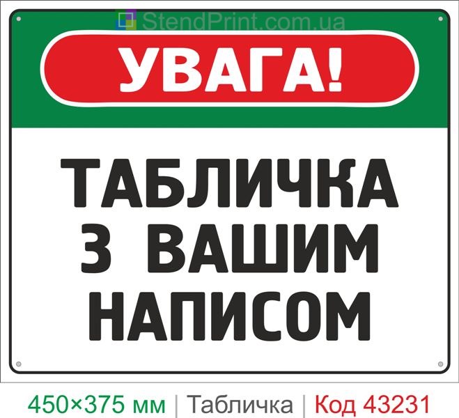 Купить табличку с вашей надписью изготовление табличек по индивидуальному тексту