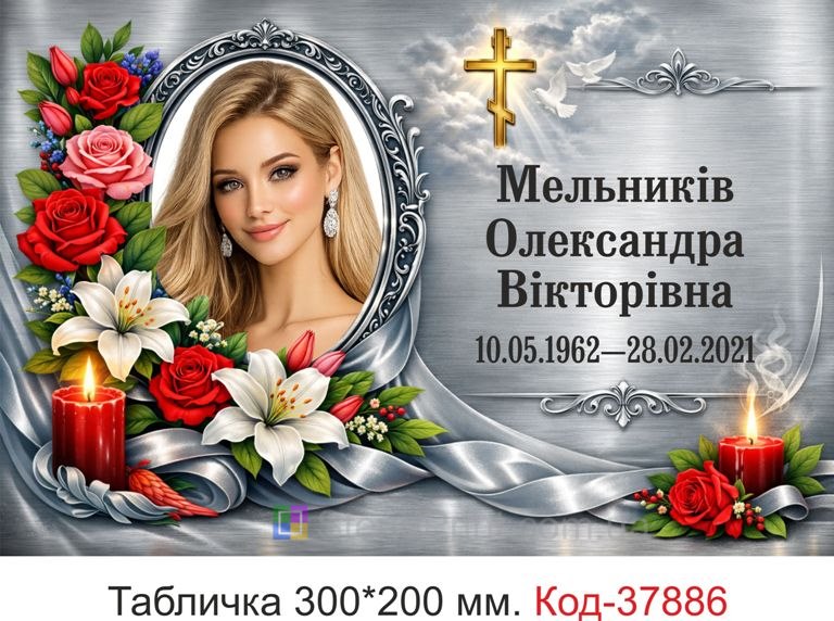 Ритуальная табличка на могилу с фото на крест памятник купить