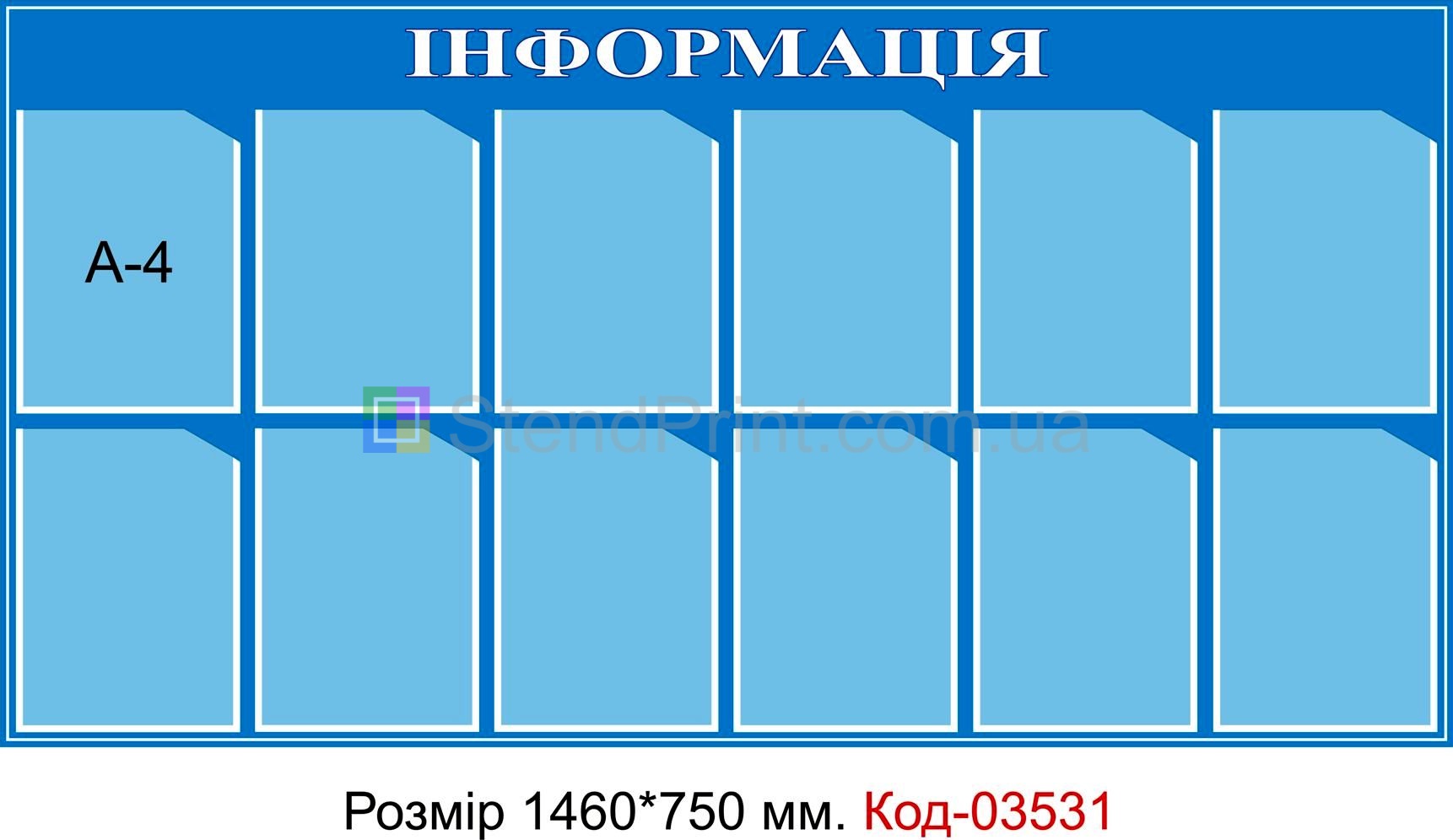 Информационные стенды изготовление Суми