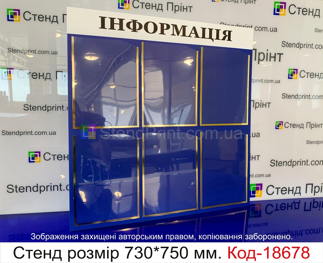Стенд інформаційний з кишенями купити Ужгород