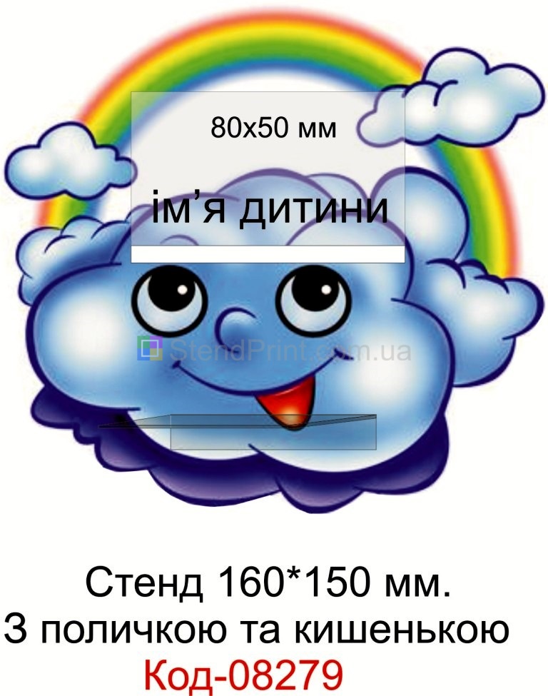Стенд пластиковий з прищепкою та кишенькою Код-08279