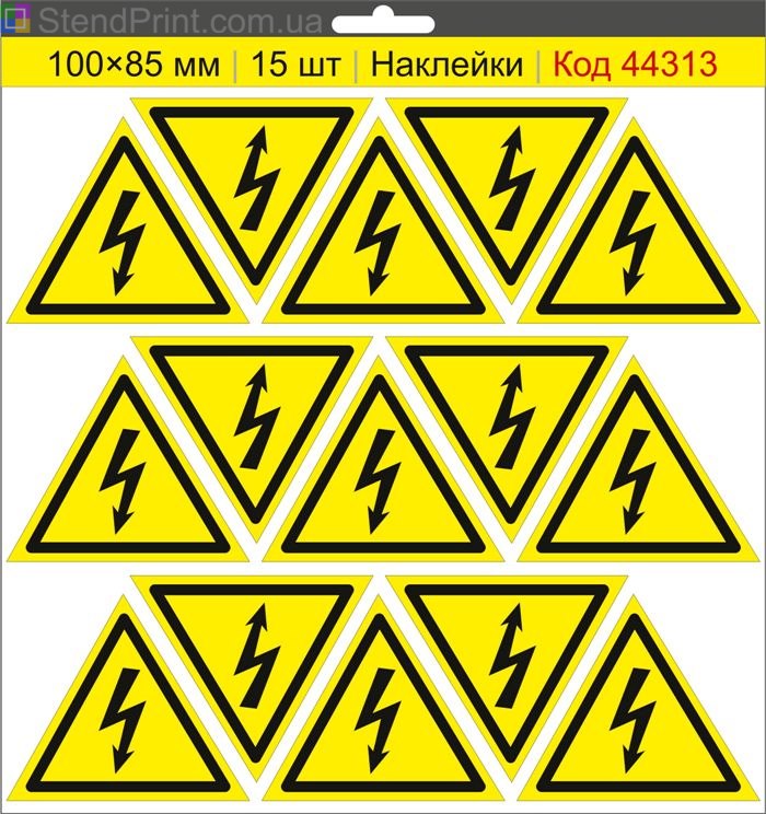 Самоклеючі наклейки знак електробезпеки "Електрична напруга" ISO 7010 W012 купити