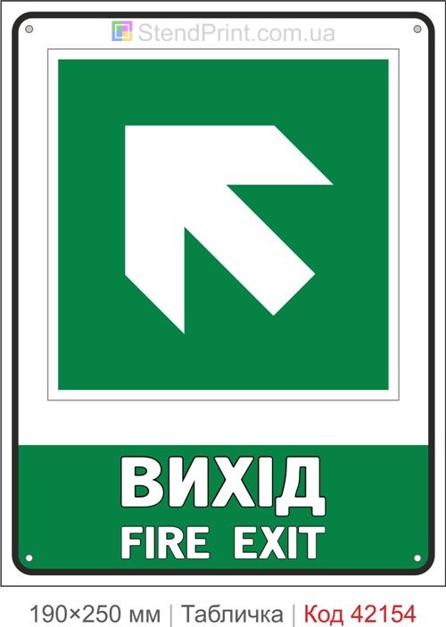 Табличка вихід вгору ліворуч Fire Exit ISO 7010 E005 купити Луцьк