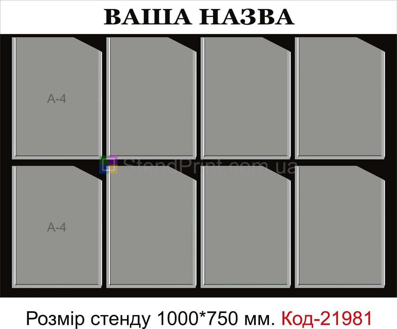 Інформаційний куточок інформаційні стенди Обухів