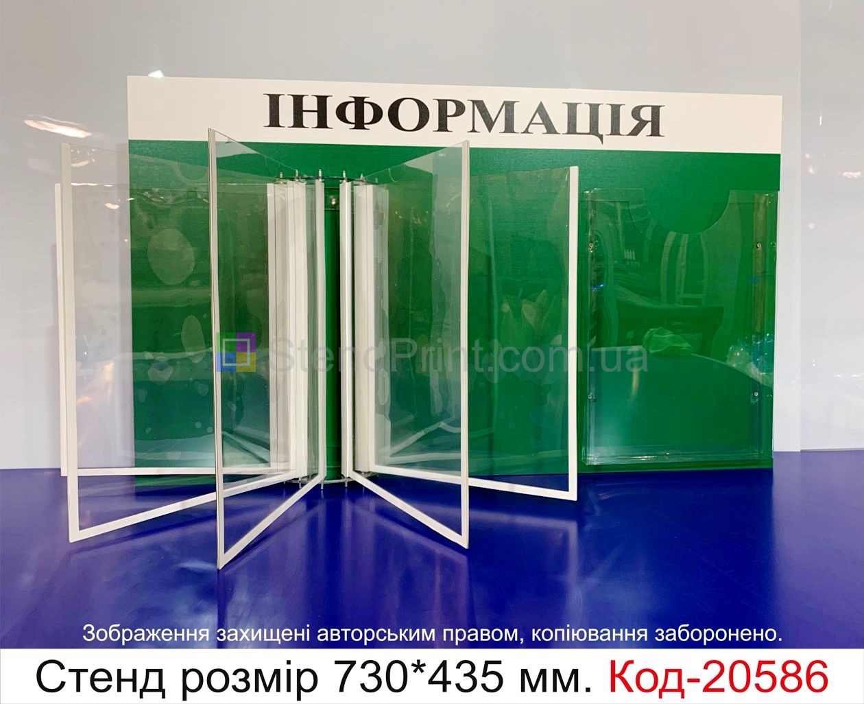 Інформаційний стенд своїми руками