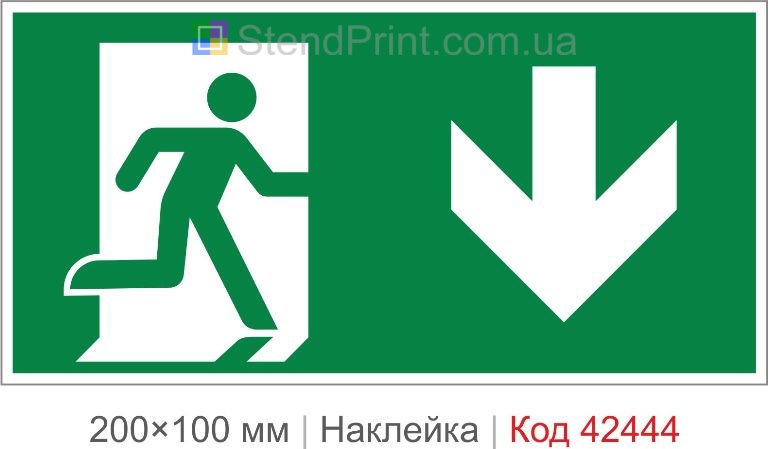 Наклейка аварійний вихід вниз для торгового центру ISO 7010 E002