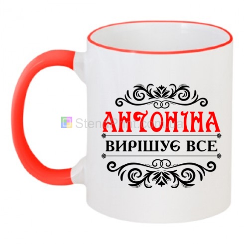 Чашки с надписями с именем Антонина