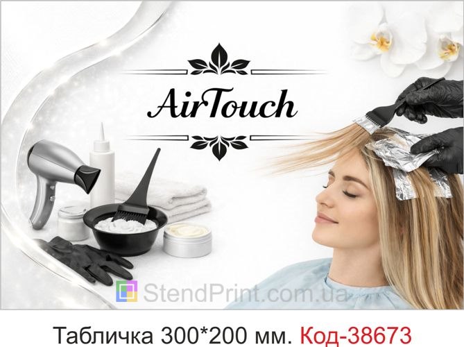 Вывеска AirTouch на дверь салона красоты окрашивание волос купить