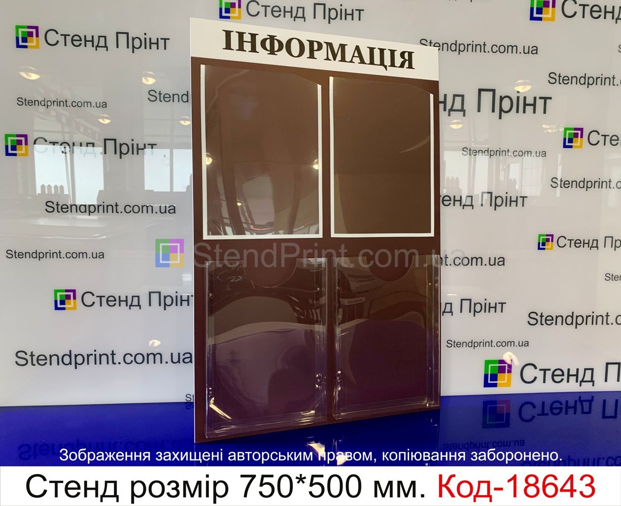 Информационные стенды купить под заказ с карманами Запорожье
