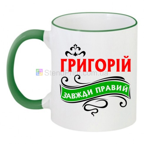 Чашка з фотографією Григорій чашка з фото Григорий