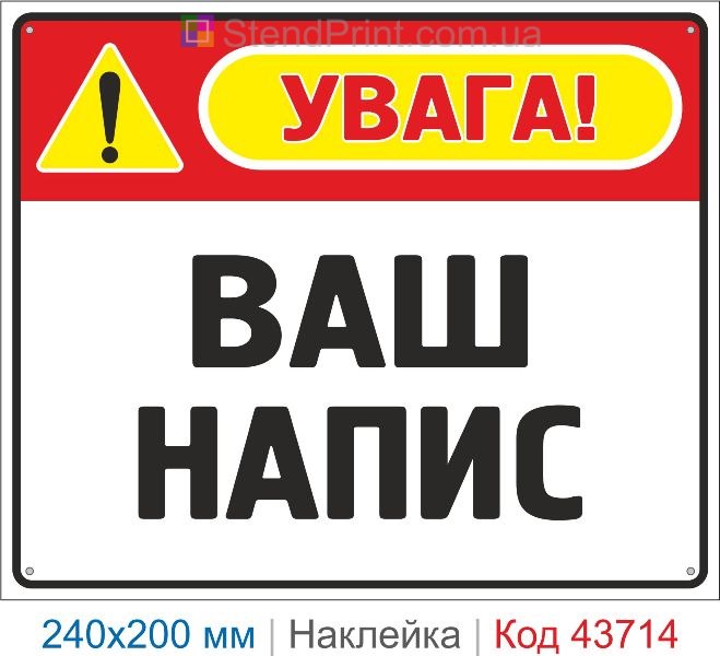 Наклейка «Ваш напис» на замовлення купити