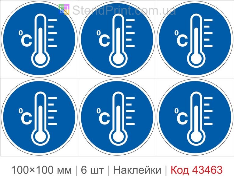 Купити комплект самоклеючих наклейок «Контролювати температуру» 6 шт. Код-43463