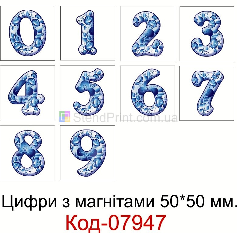 Цифры на магнитах пластиковые для днз купит