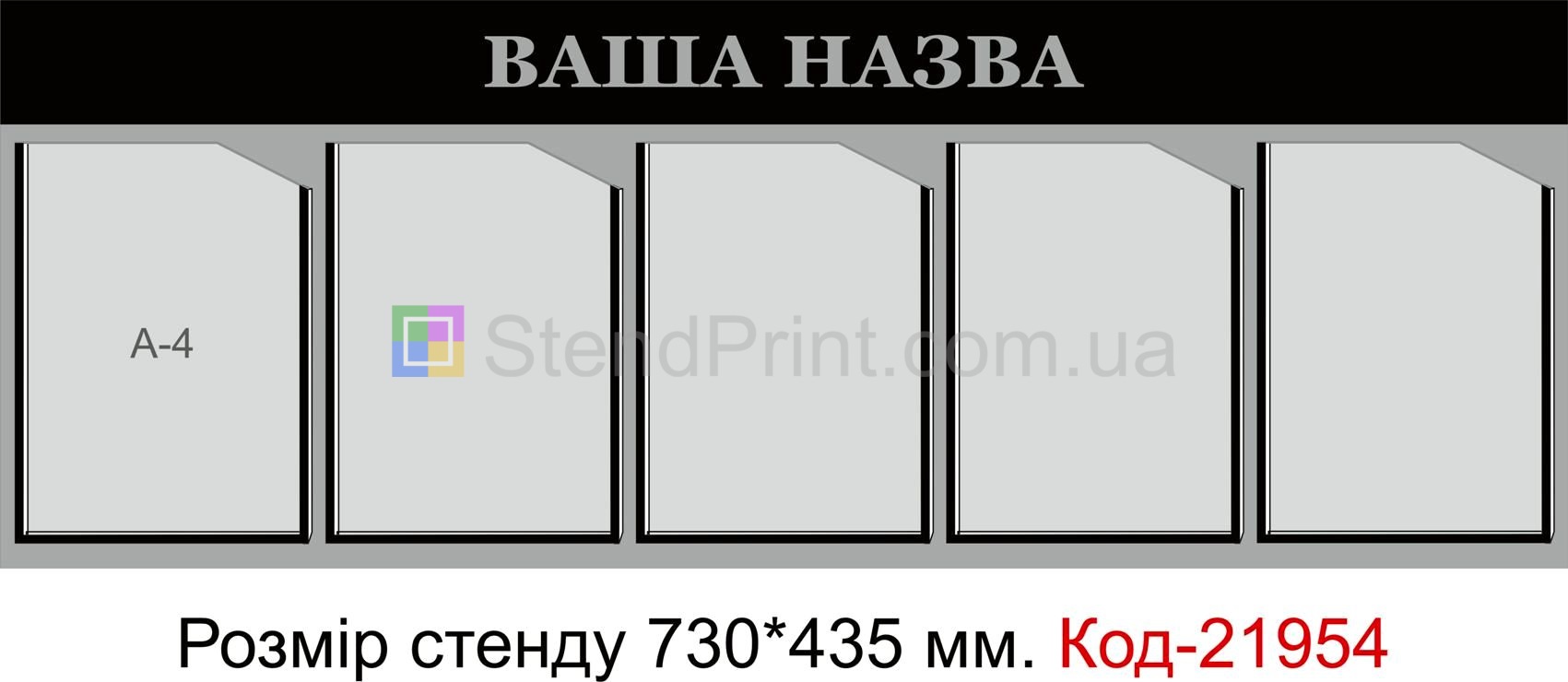Інформаційний куточок інформаційні стенди Ірпінь